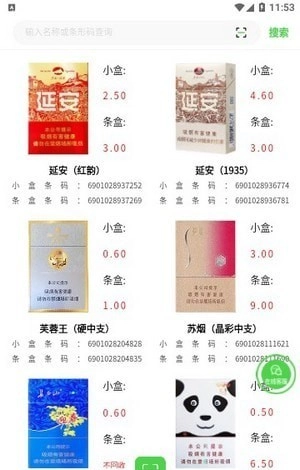 码宝回收官方正版图1