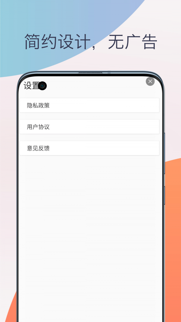 伴奏提取人声分离无广告版图1
