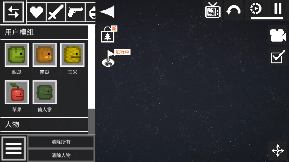 甜瓜游乐场最新版图3