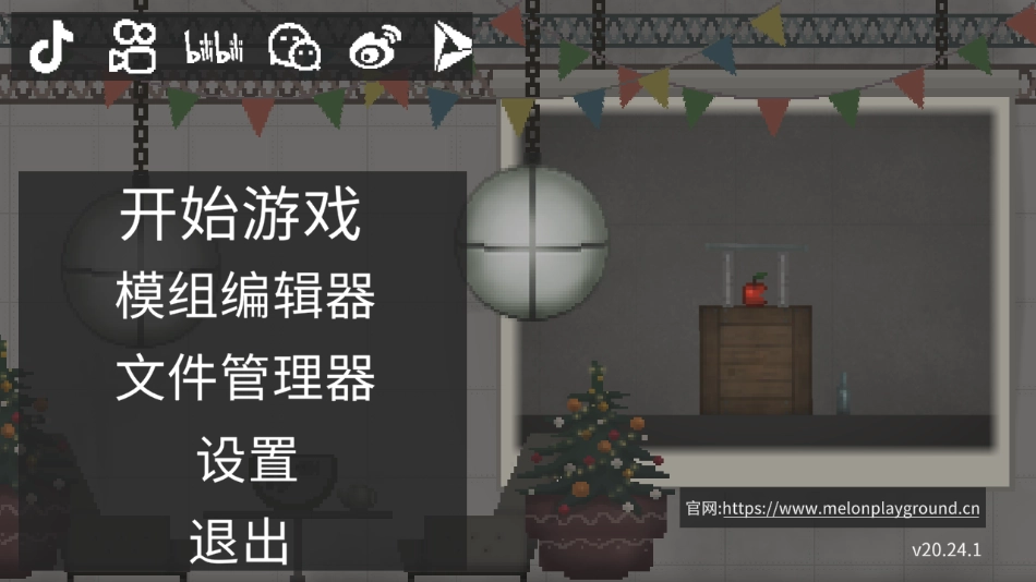 甜瓜游乐场中文版图1