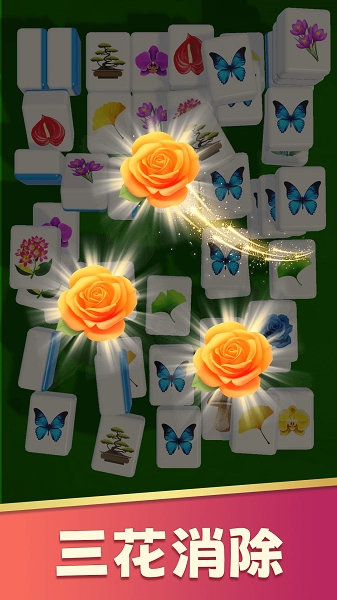 花朵爱消除修改版