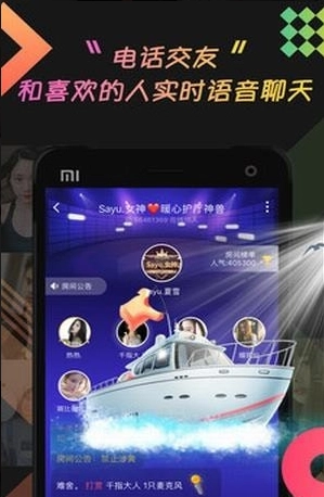 乖猪聊天交友