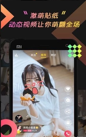 乖猪聊天交友