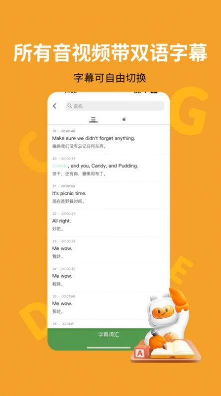 盖世小宝手机版图1