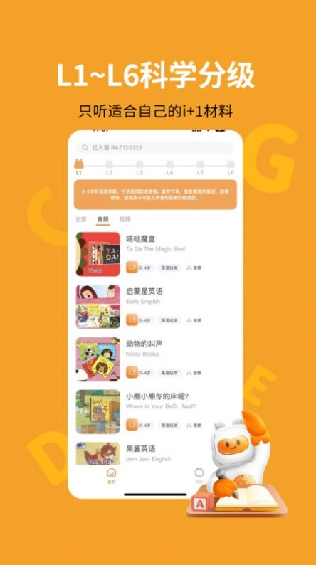 盖世小宝手机版图3