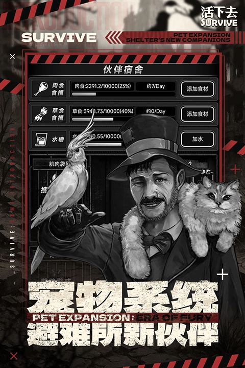 活下去最新版图4