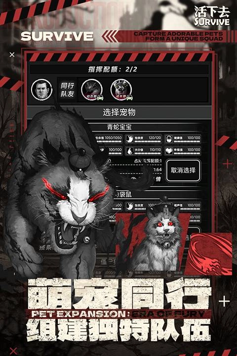 活下去最新版图3