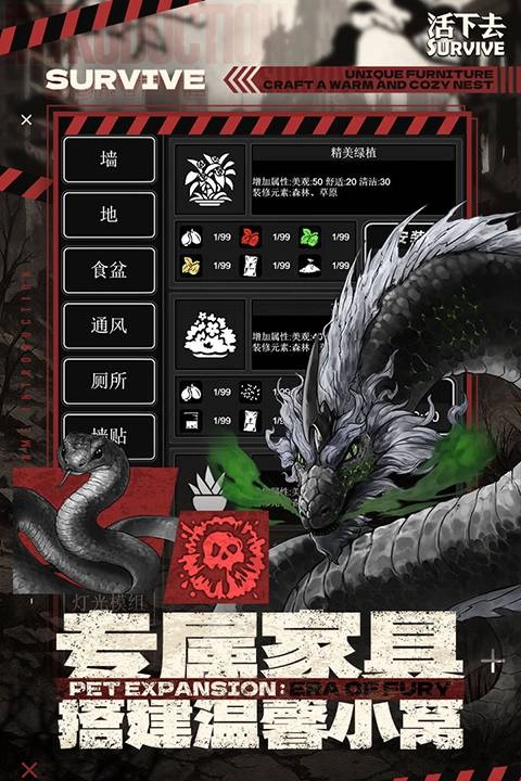 活下去最新版图1