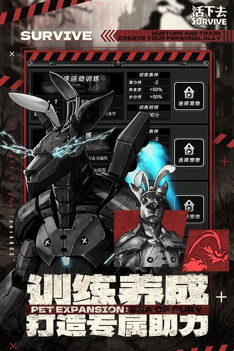 活下去最新版图5