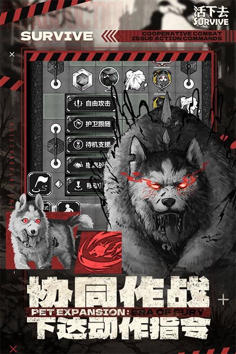 活下去最新版图2