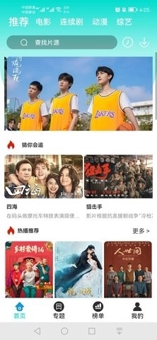晴空影视截图1