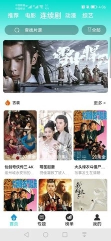 晴空影视app下载