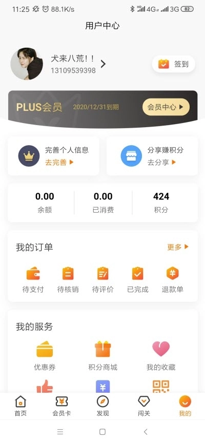 思学猫（在线教育）