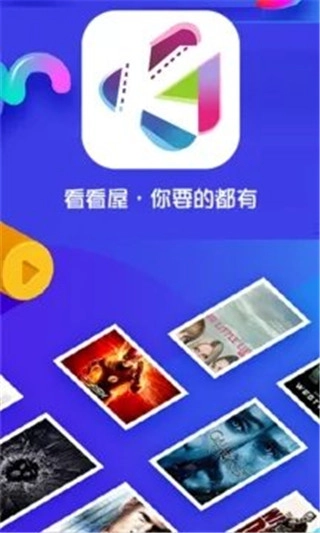 看看屋图2