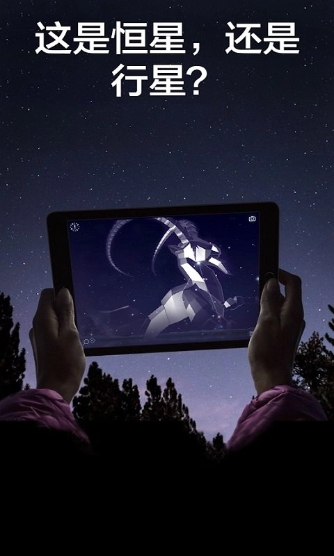 starwalk2官方版下载