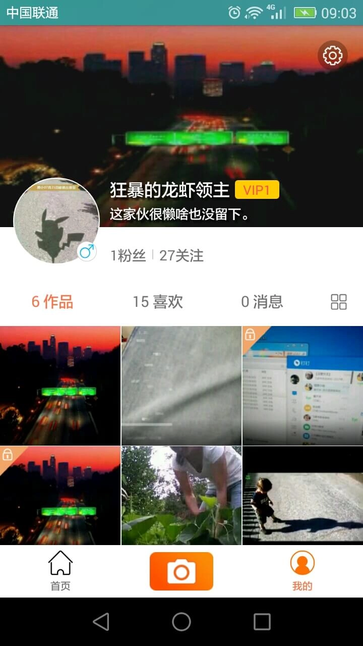 新趣小视频