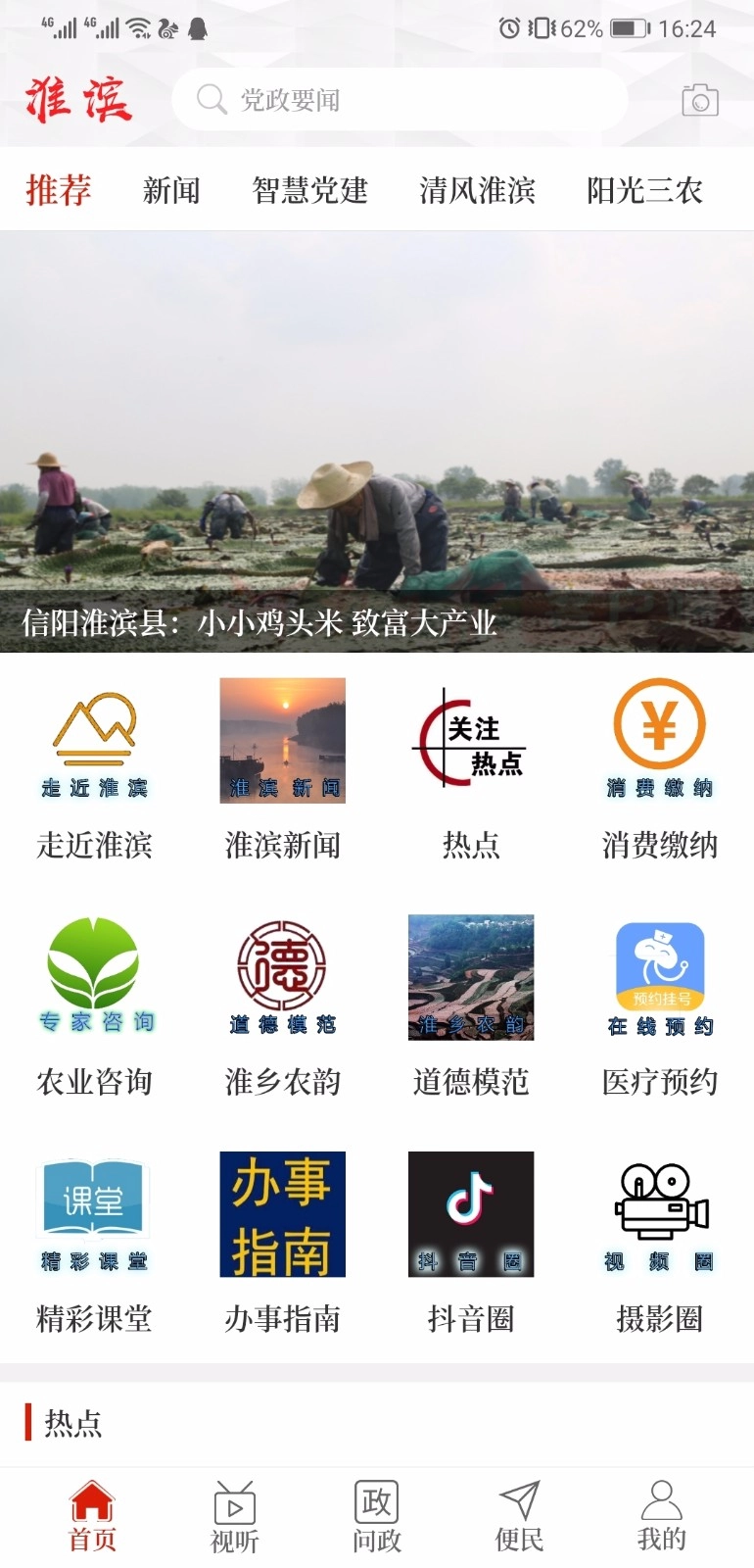 云上淮滨2