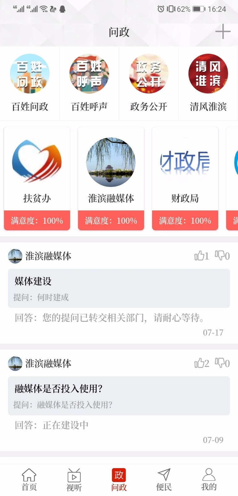 云上淮滨4