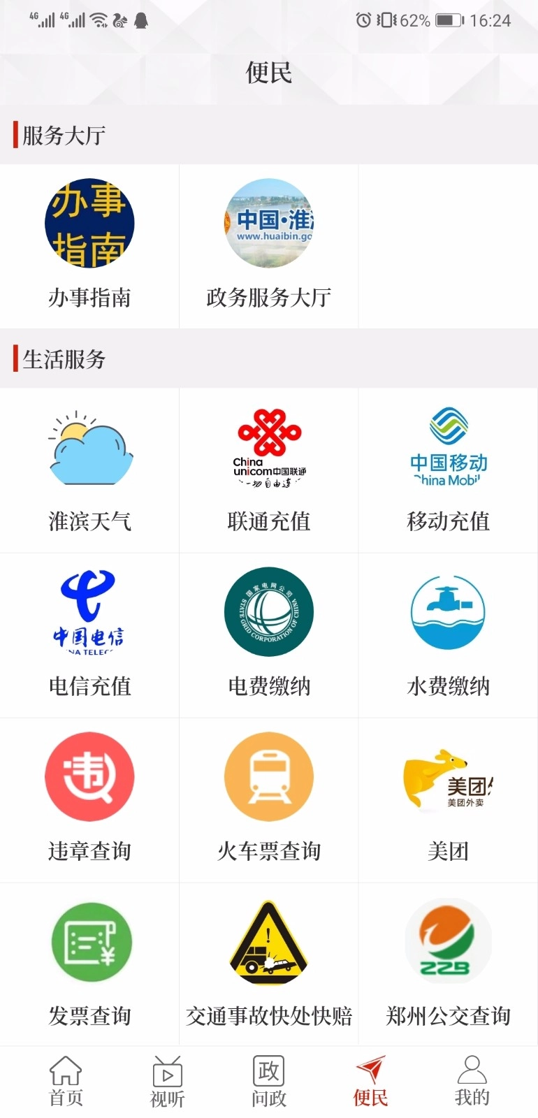 云上淮滨1