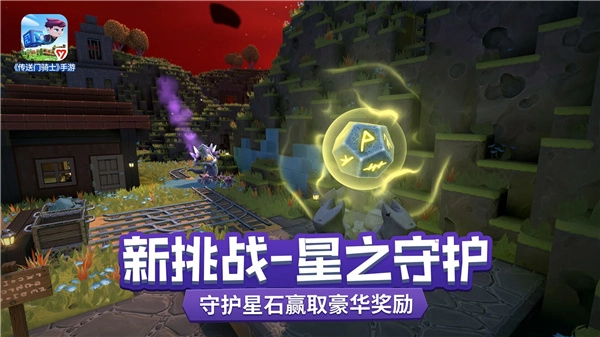 传送门骑士无广告版图3