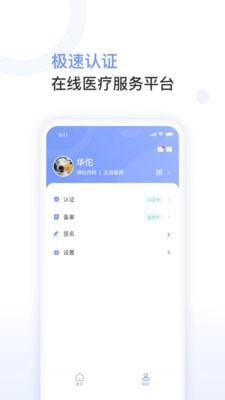 益丰医生