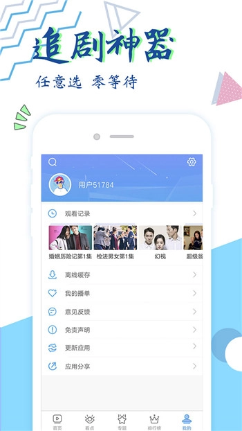 达达兔截图1