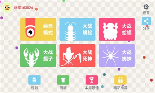 五毒大作战内购版
