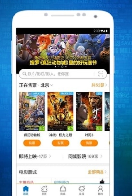 时光网Mtime(时光网) 中文免费版图2