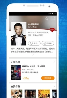 时光网Mtime(时光网) 中文免费版图1