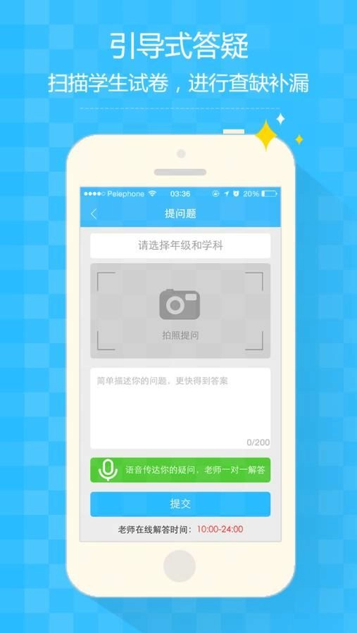 提分宝