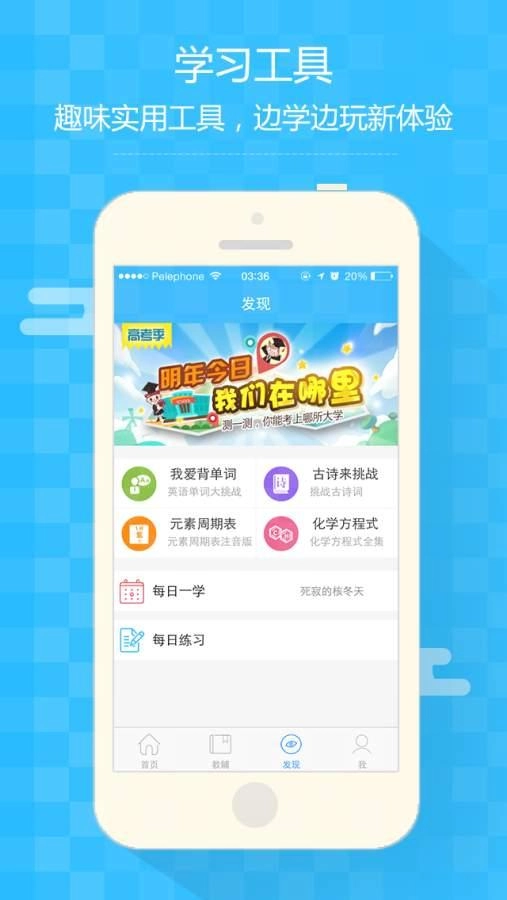 提分宝