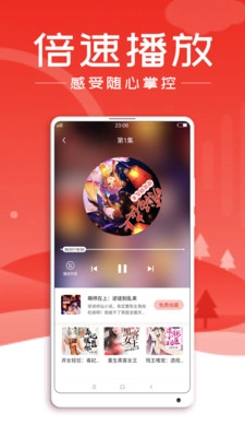 懒猫听书官方最新版图4