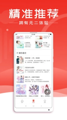 懒猫听书官方最新版图2