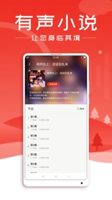 懒猫听书官方最新版图3