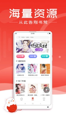 懒猫听书官方最新版图1