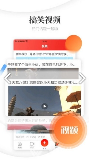 圆球天下安卓版