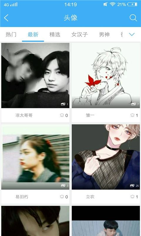 个性网图2