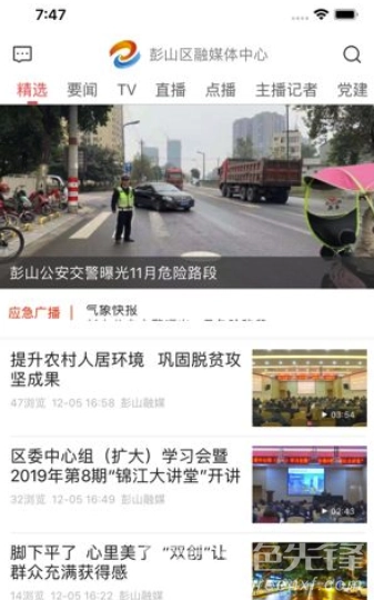 不老彭山安卓版