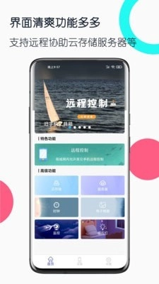 舊手機(jī)工具箱截圖2