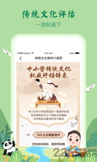 明师高徒