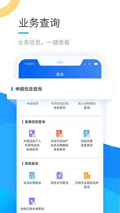 个人所得税2026直装版图1