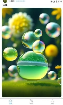 智能素材助手手机正版图1