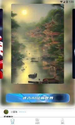 智能素材助手手机正版图3