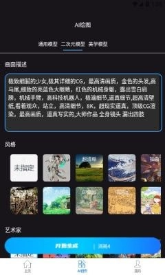 智能素材助手手机正版图4