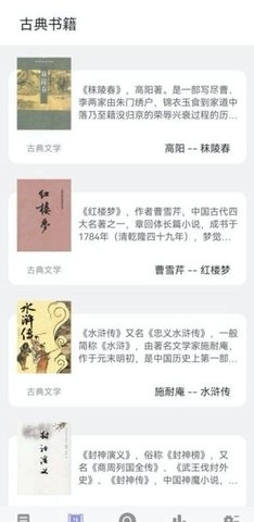无痕读书免费版