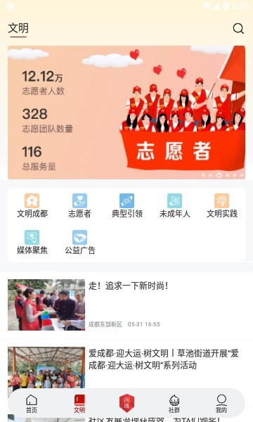 东部新区融媒图1