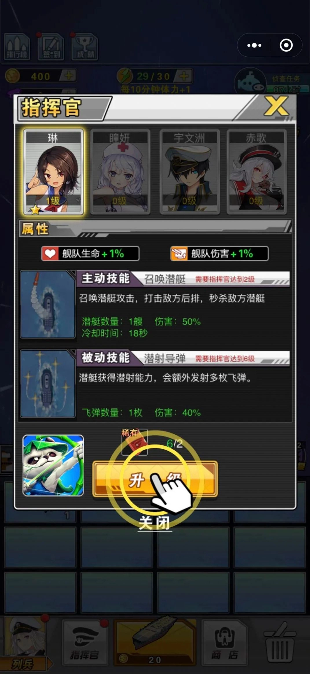 航母决战-图2