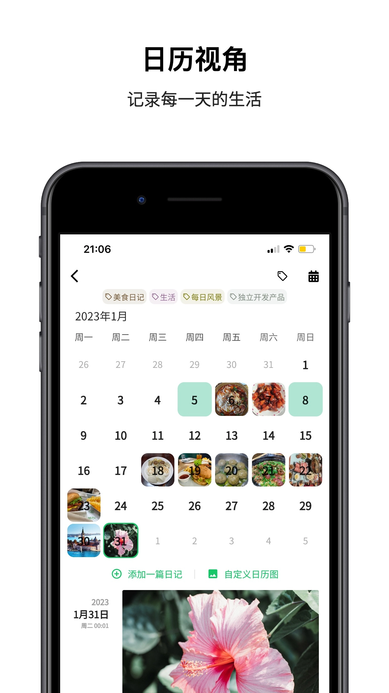 人生笔记图1