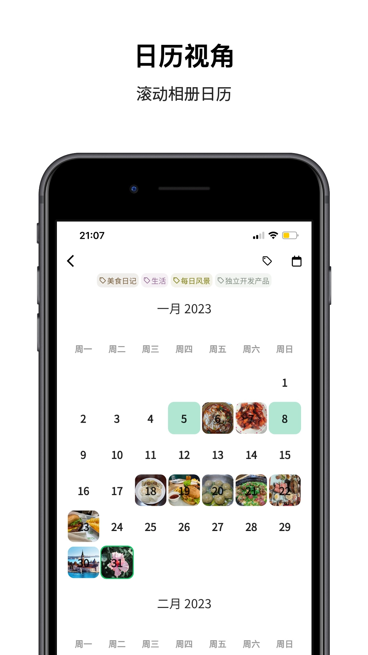 人生笔记图3