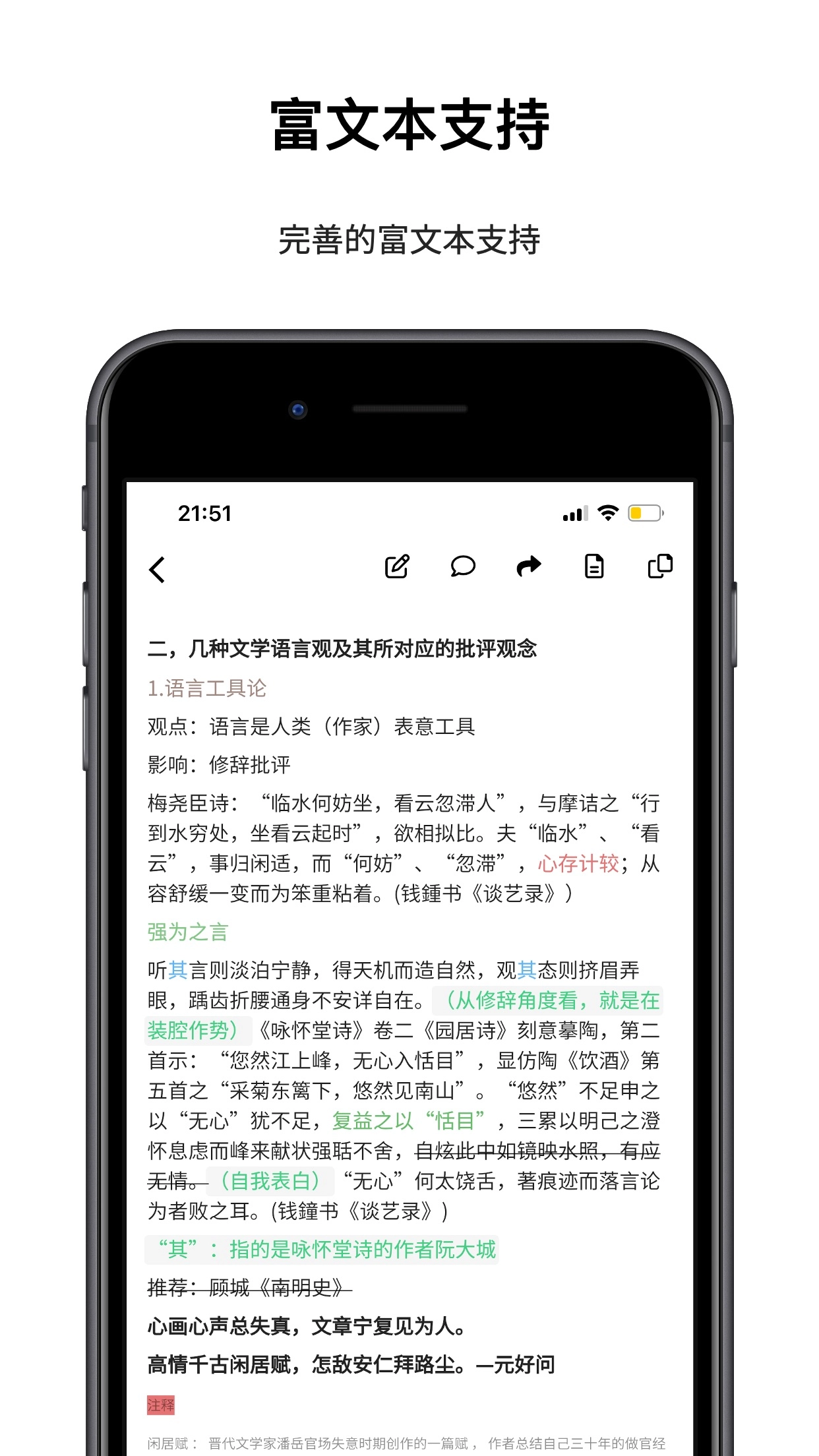 人生笔记图2